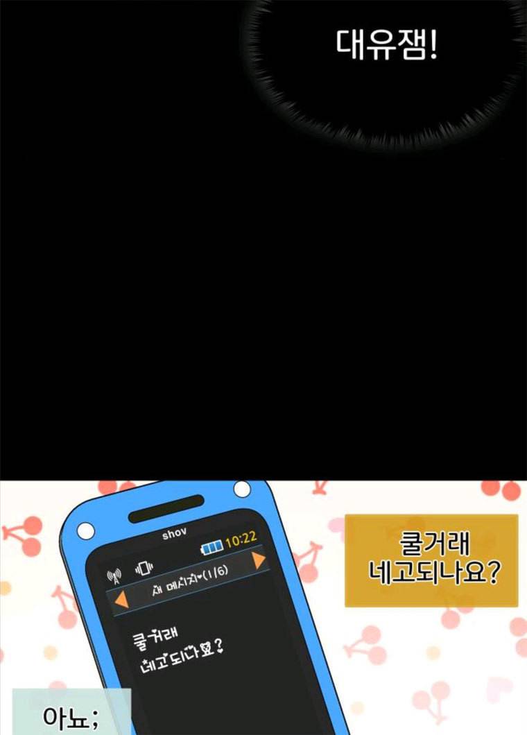 힙한남자 37. 힙한 유년기 - 가장빠른 52