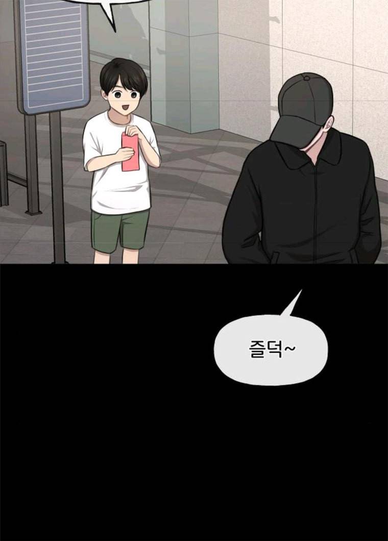 힙한남자 37. 힙한 유년기 - 가장빠른 54