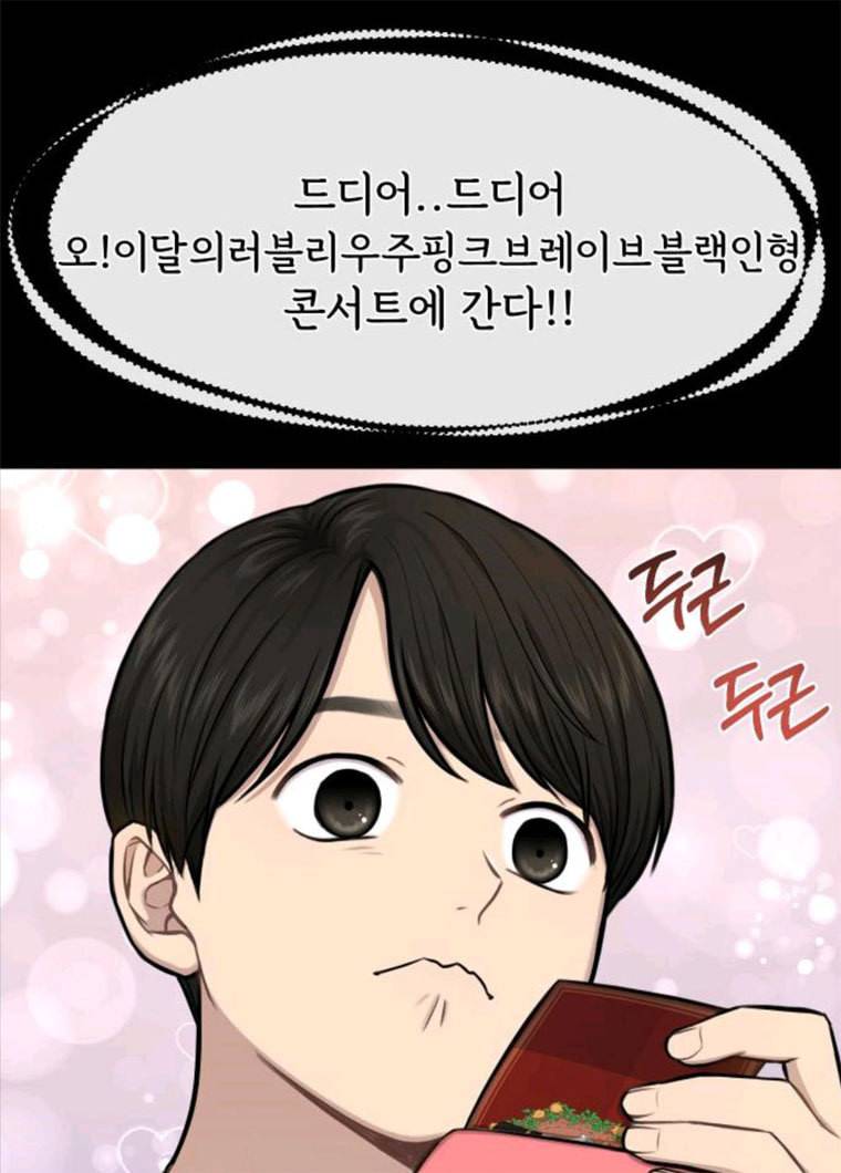 힙한남자 37. 힙한 유년기 - 가장빠른 56