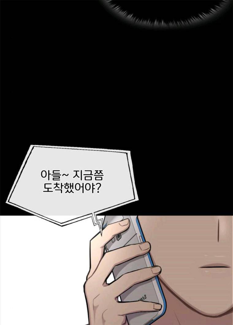 힙한남자 37. 힙한 유년기 - 가장빠른 62