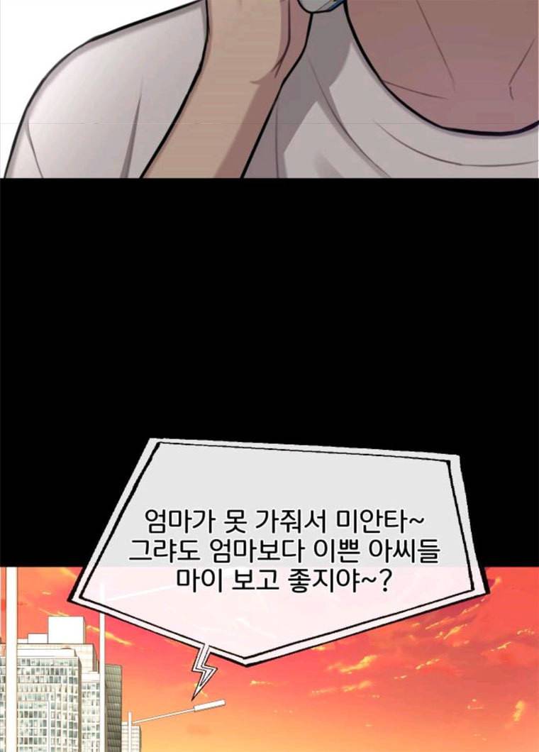 힙한남자 37. 힙한 유년기 - 가장빠른 63