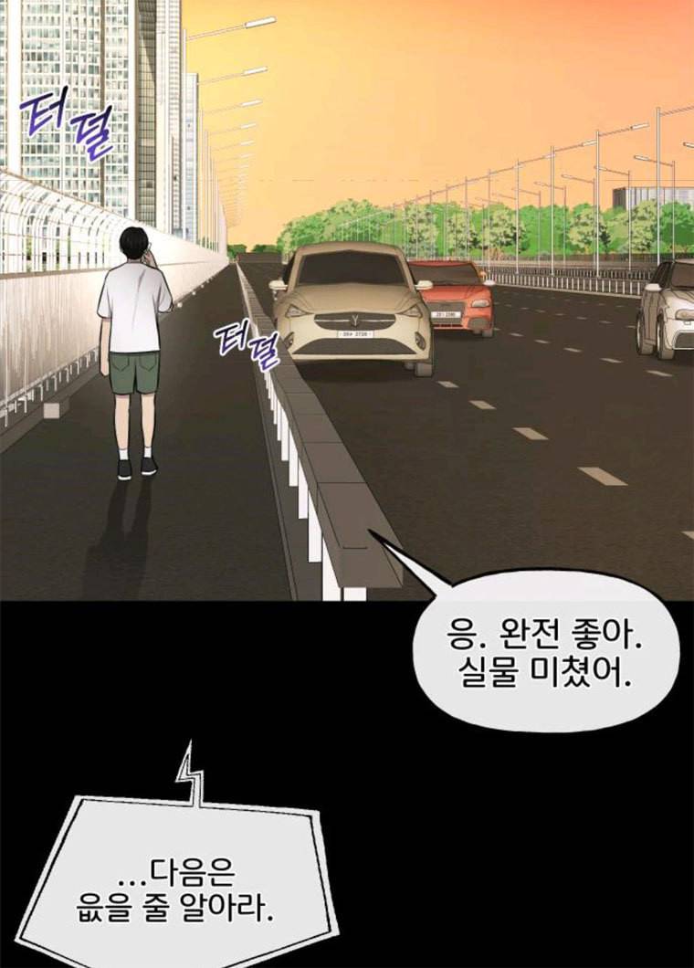 힙한남자 37. 힙한 유년기 - 가장빠른 64