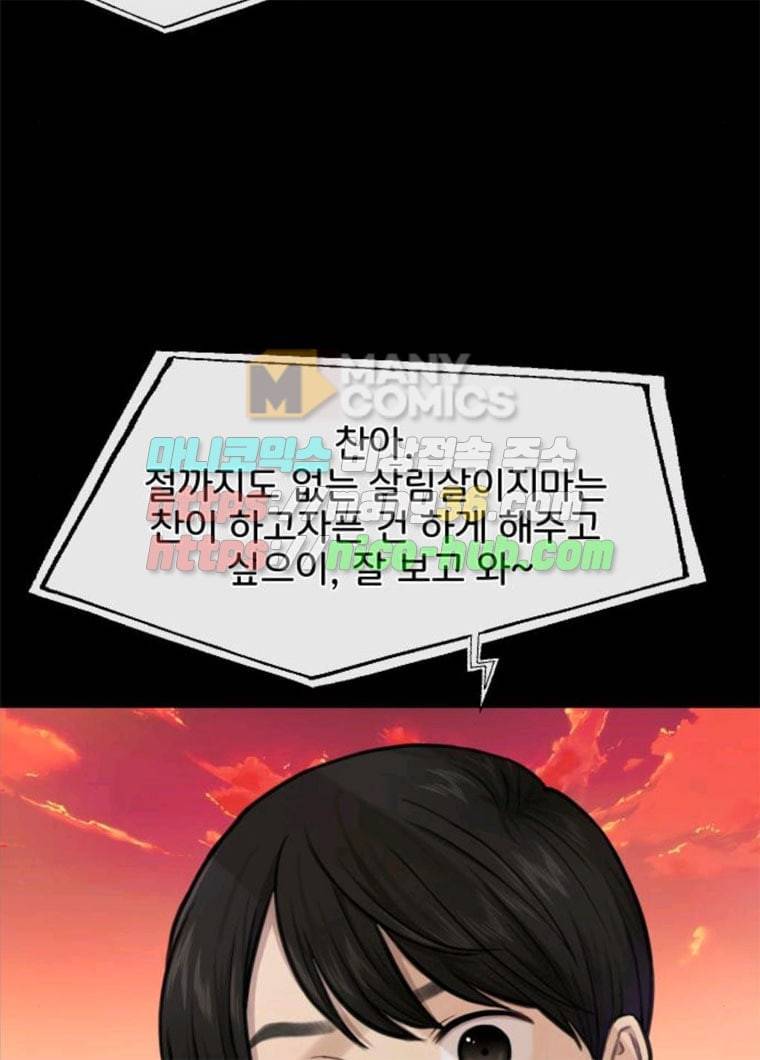 힙한남자 37. 힙한 유년기 - 가장빠른 65