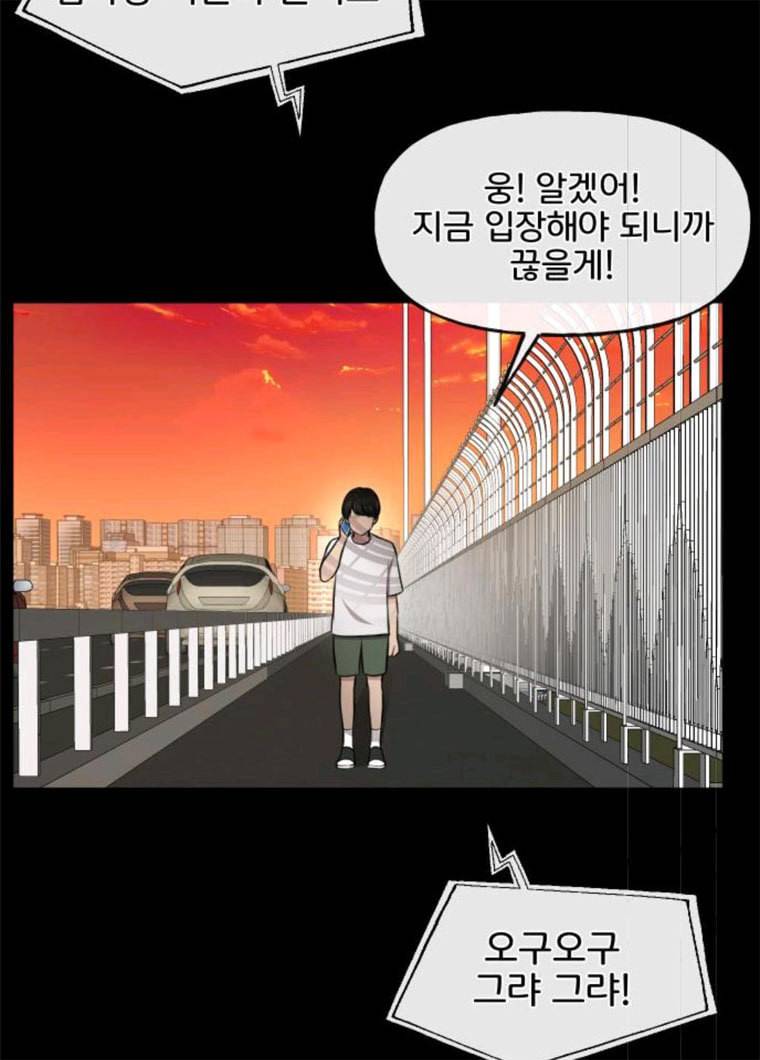 힙한남자 37. 힙한 유년기 - 가장빠른 67