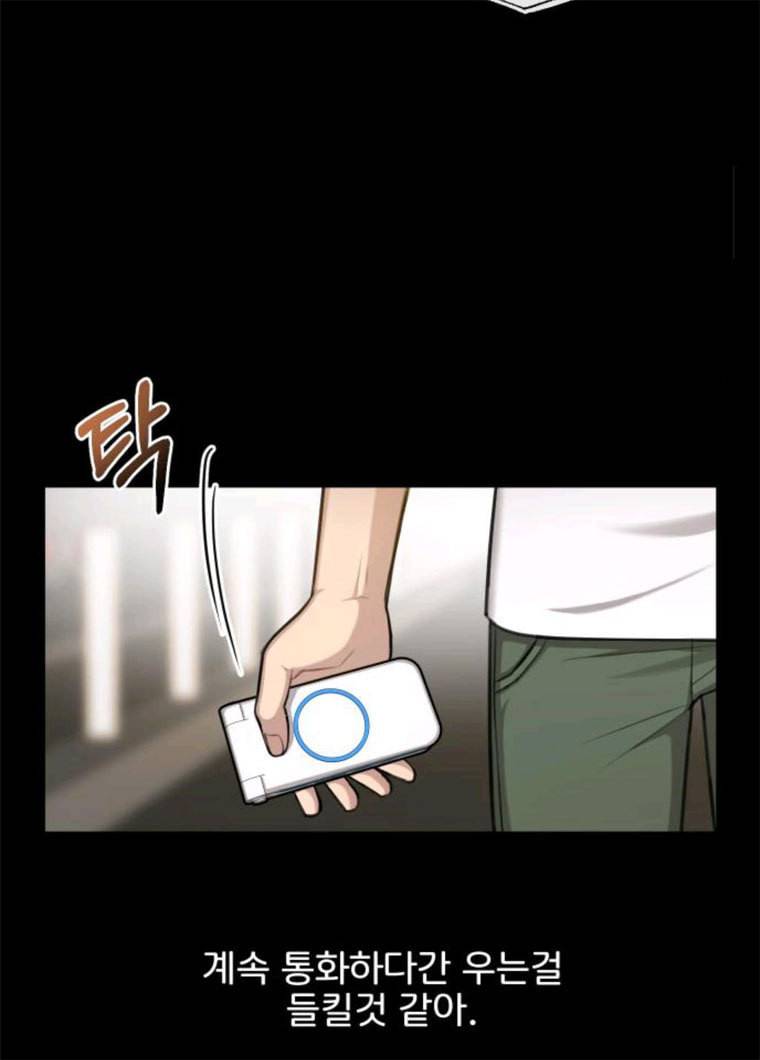 힙한남자 37. 힙한 유년기 - 가장빠른 68
