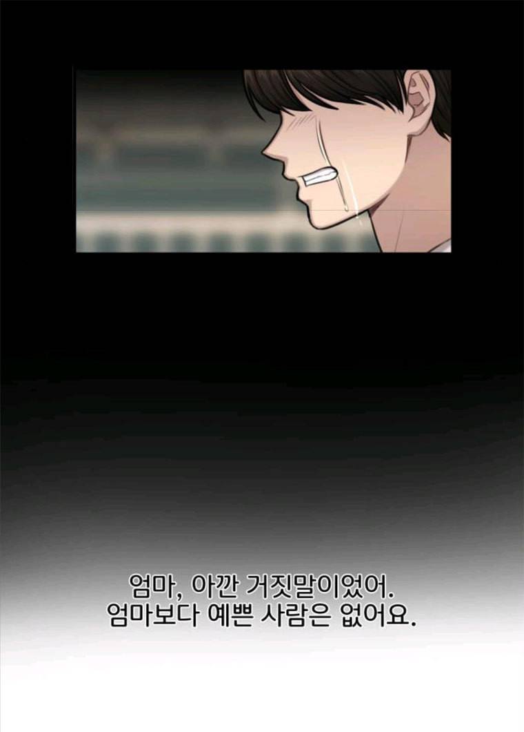 힙한남자 37. 힙한 유년기 - 가장빠른 69