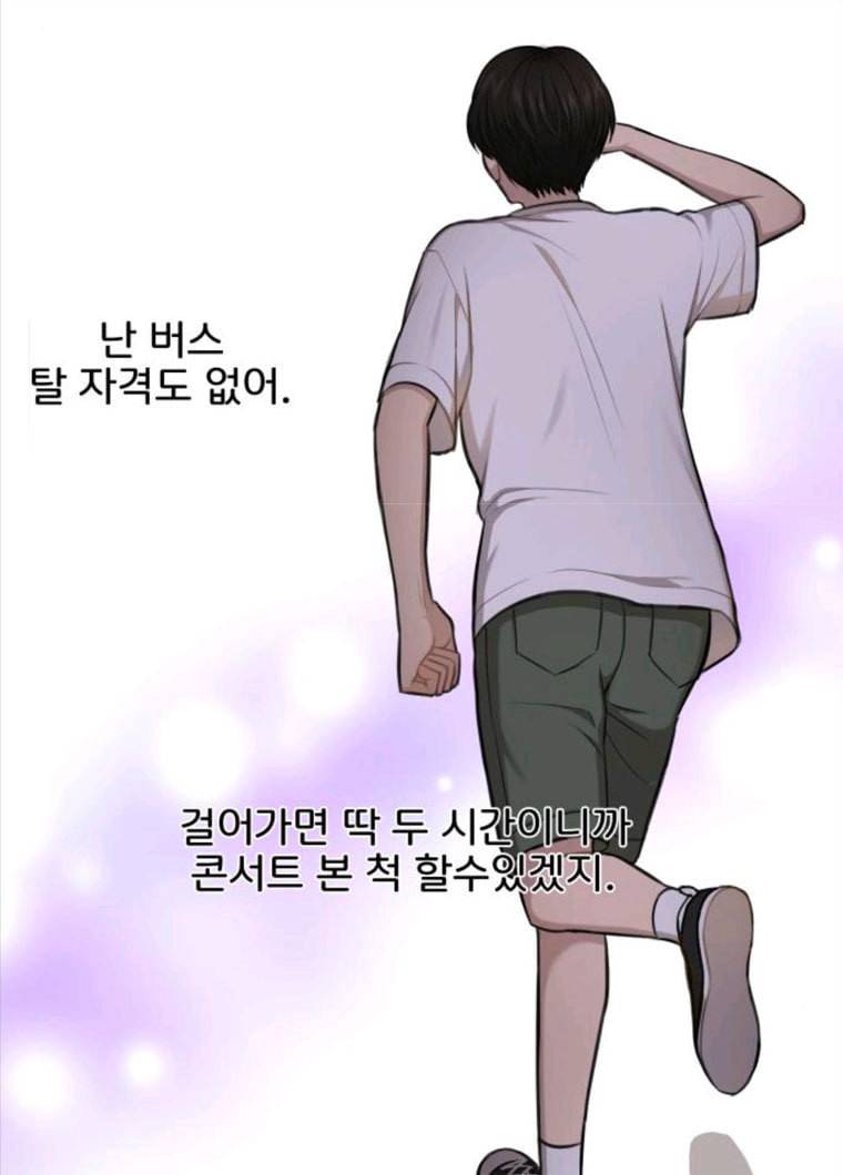 힙한남자 37. 힙한 유년기 - 가장빠른 70