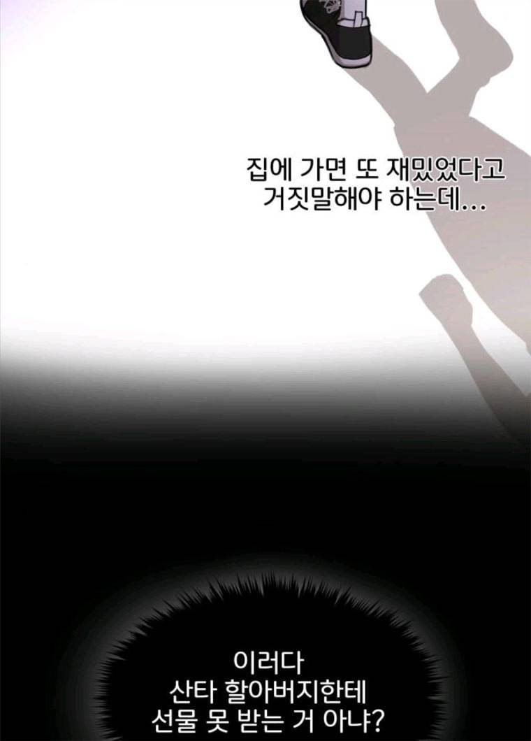 힙한남자 37. 힙한 유년기 - 가장빠른 71
