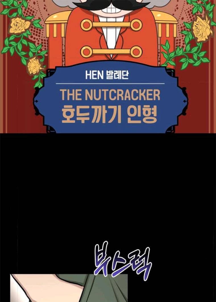 힙한남자 37. 힙한 유년기 - 가장빠른 76