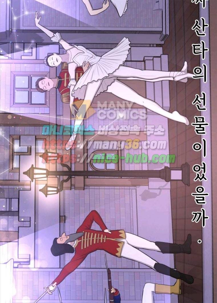 힙한남자 37. 힙한 유년기 - 가장빠른 81