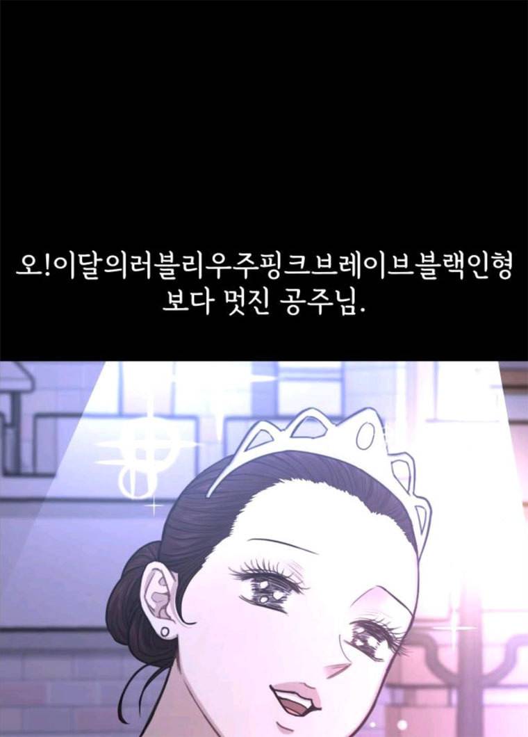 힙한남자 37. 힙한 유년기 - 가장빠른 84