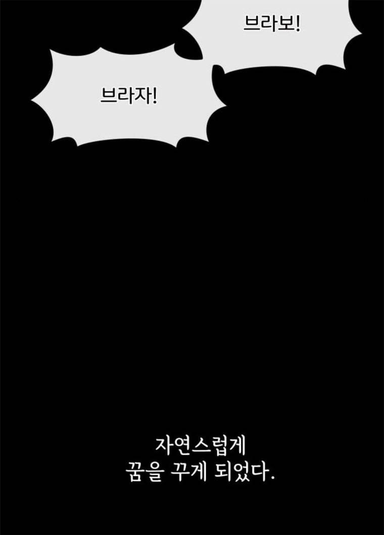 힙한남자 37. 힙한 유년기 - 가장빠른 91