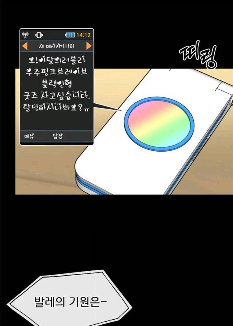 힙한남자 37. 힙한 유년기 - 가장빠른 92
