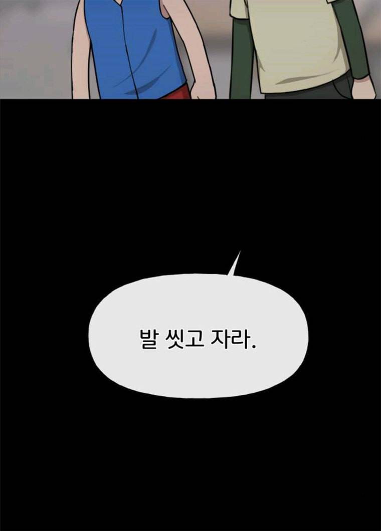 힙한남자 37. 힙한 유년기 - 가장빠른 99