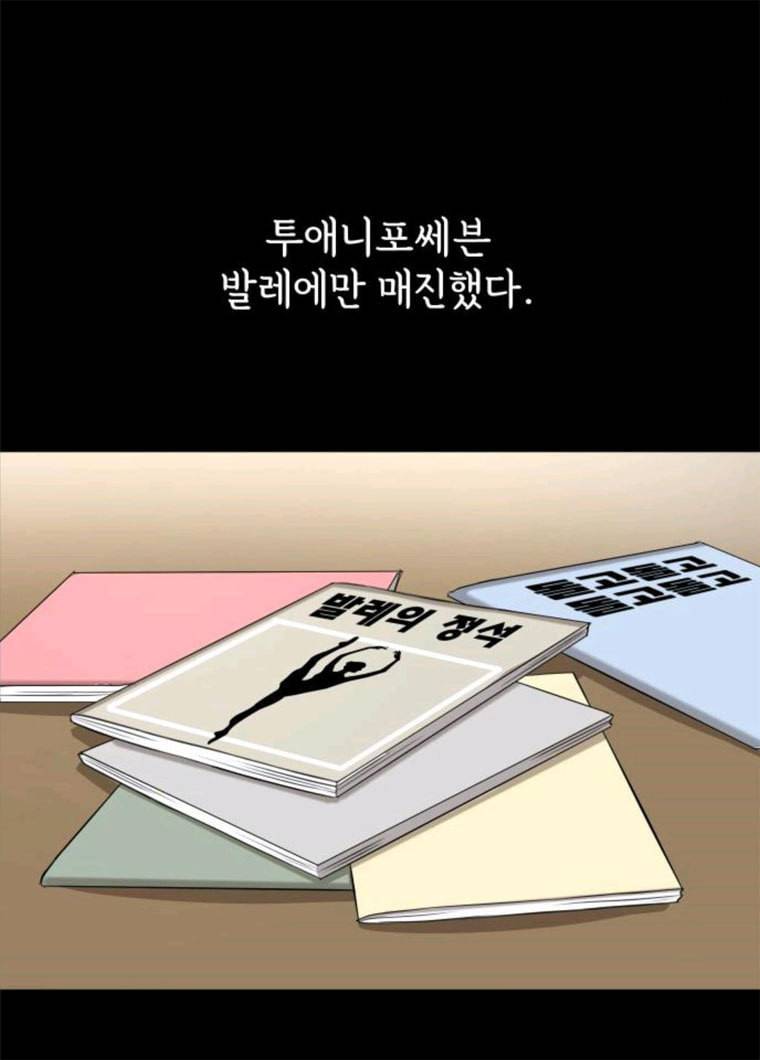 힙한남자 37. 힙한 유년기 - 가장빠른 100