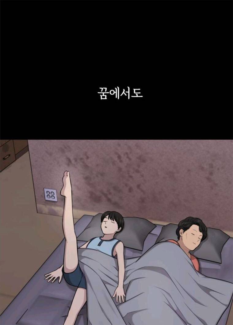 힙한남자 37. 힙한 유년기 - 가장빠른 101