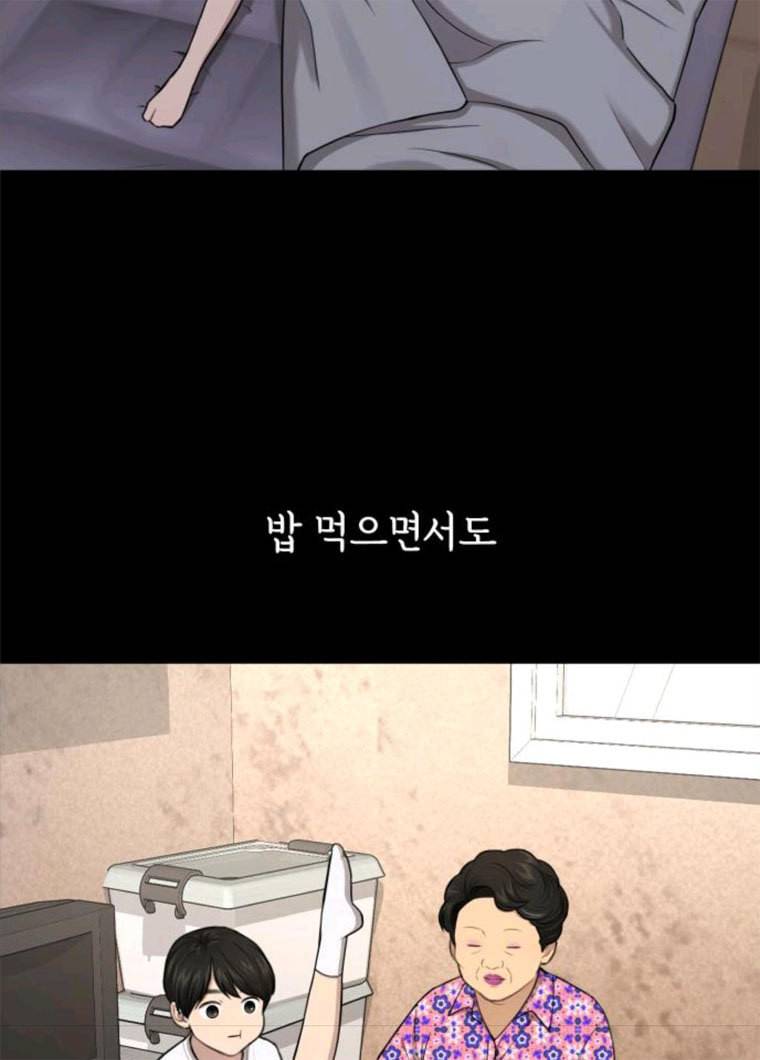 힙한남자 37. 힙한 유년기 - 가장빠른 102