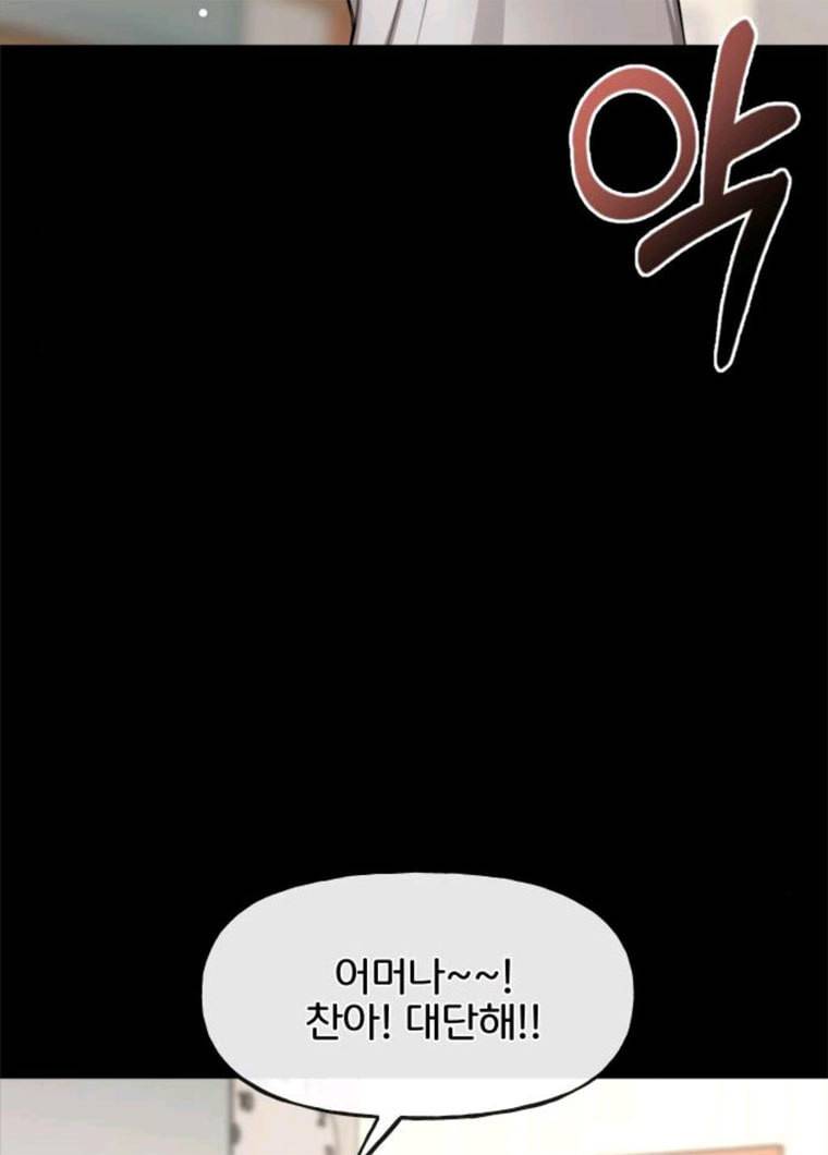 힙한남자 37. 힙한 유년기 - 가장빠른 111