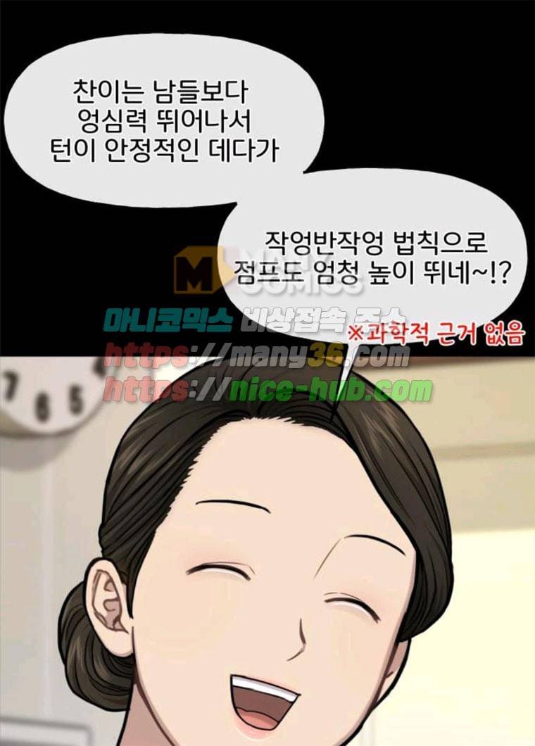 힙한남자 37. 힙한 유년기 - 가장빠른 113