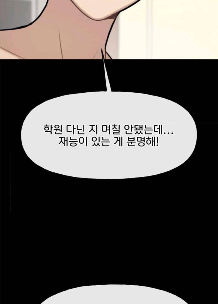 힙한남자 37. 힙한 유년기 - 가장빠른 114