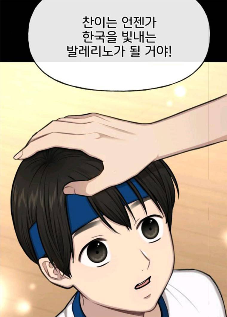 힙한남자 37. 힙한 유년기 - 가장빠른 115