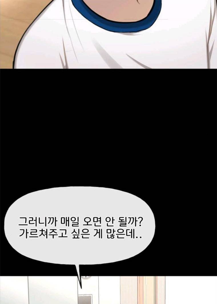 힙한남자 37. 힙한 유년기 - 가장빠른 116