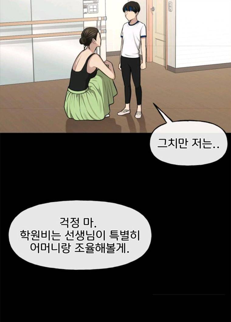 힙한남자 37. 힙한 유년기 - 가장빠른 117