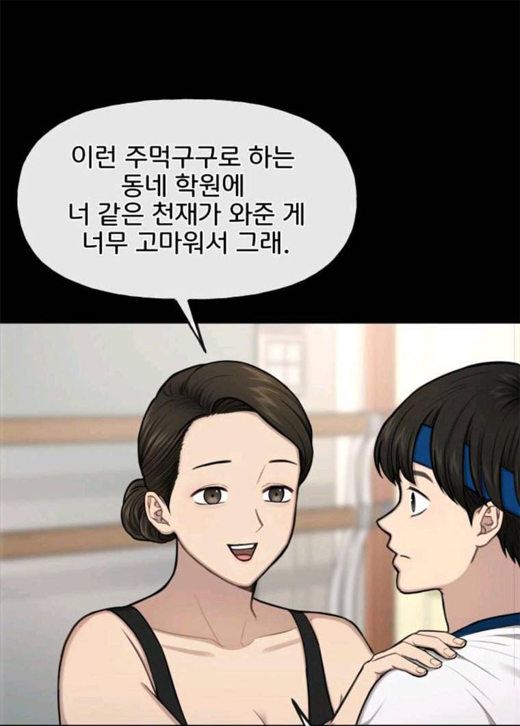 힙한남자 37. 힙한 유년기 - 가장빠른 118