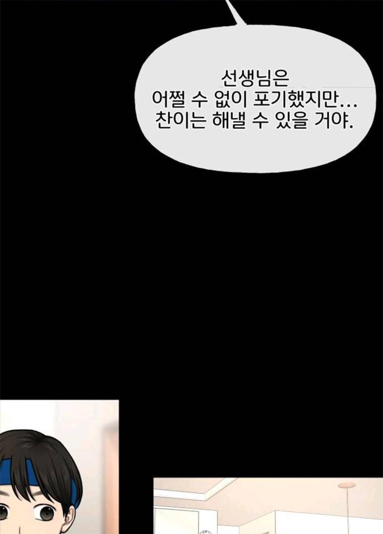힙한남자 37. 힙한 유년기 - 가장빠른 119