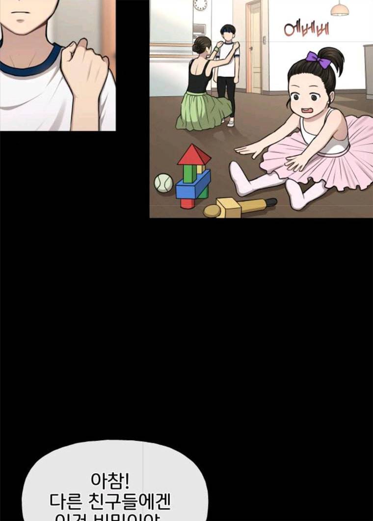 힙한남자 37. 힙한 유년기 - 가장빠른 120