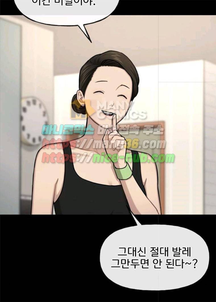 힙한남자 37. 힙한 유년기 - 가장빠른 121