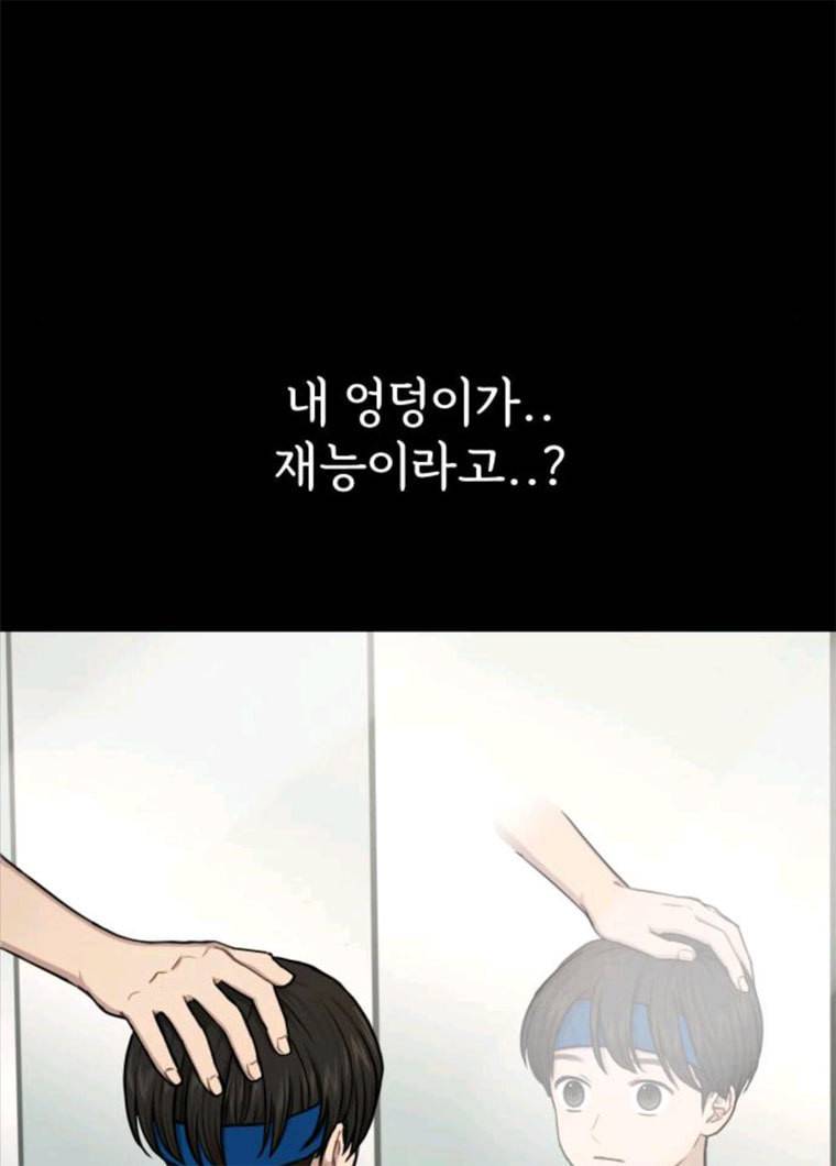 힙한남자 37. 힙한 유년기 - 가장빠른 122