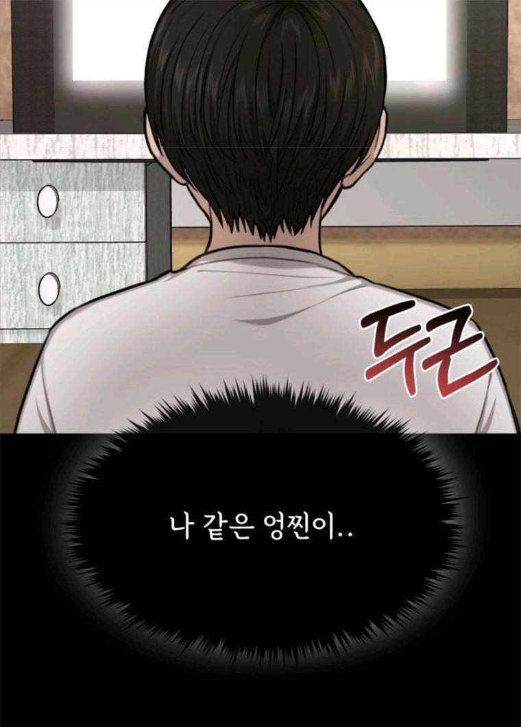 힙한남자 37. 힙한 유년기 - 가장빠른 126