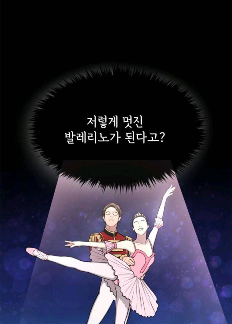 힙한남자 37. 힙한 유년기 - 가장빠른 127
