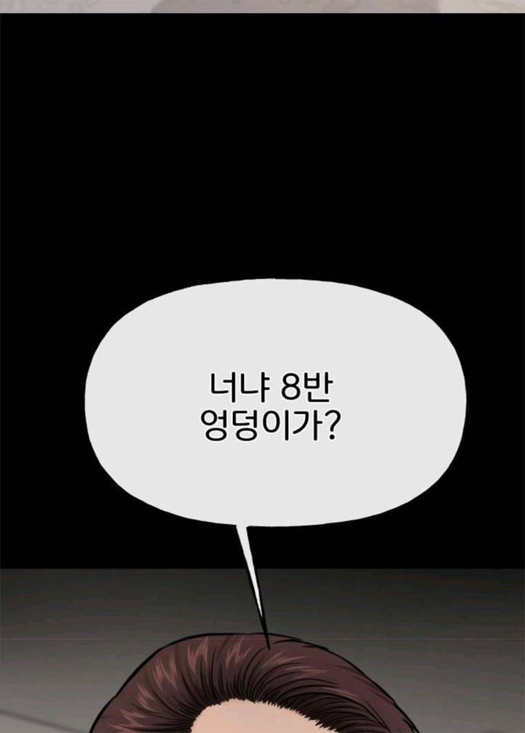 힙한남자 37. 힙한 유년기 - 가장빠른 135
