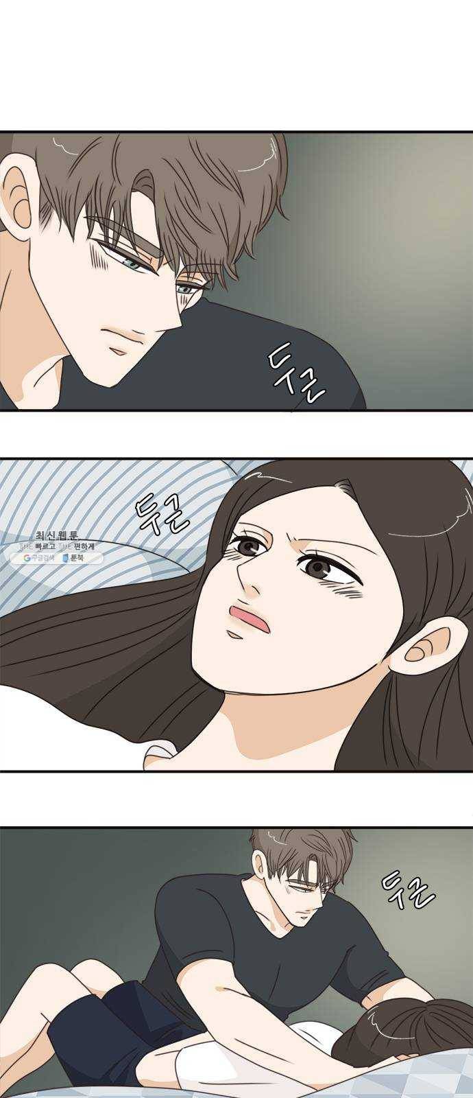 나의 플랏메이트 27화 내 방에 들어올래요?! 1