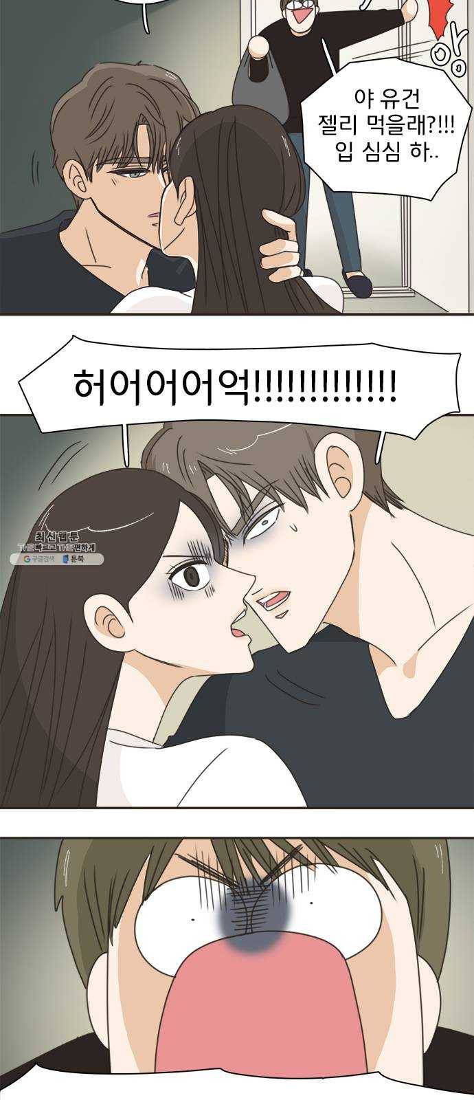 나의 플랏메이트 27화 내 방에 들어올래요?! 6