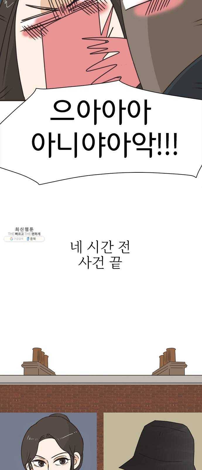 나의 플랏메이트 27화 내 방에 들어올래요?! 8