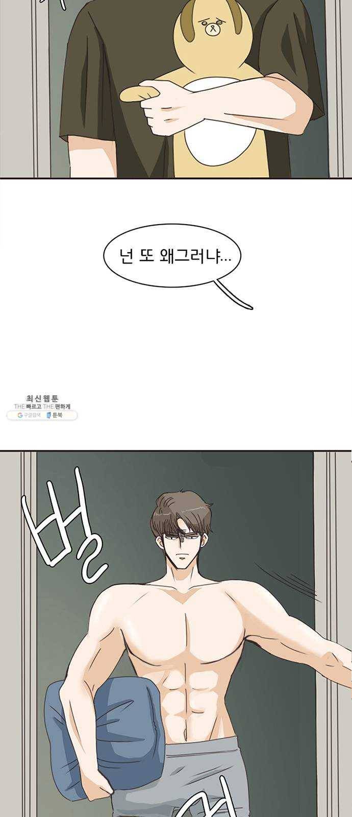 나의 플랏메이트 27화 내 방에 들어올래요?! 12