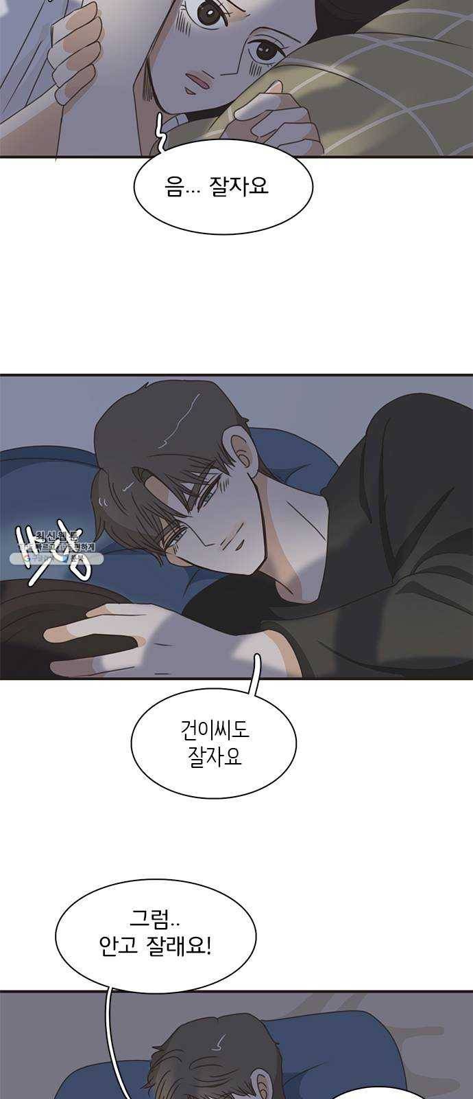 나의 플랏메이트 27화 내 방에 들어올래요?! 33