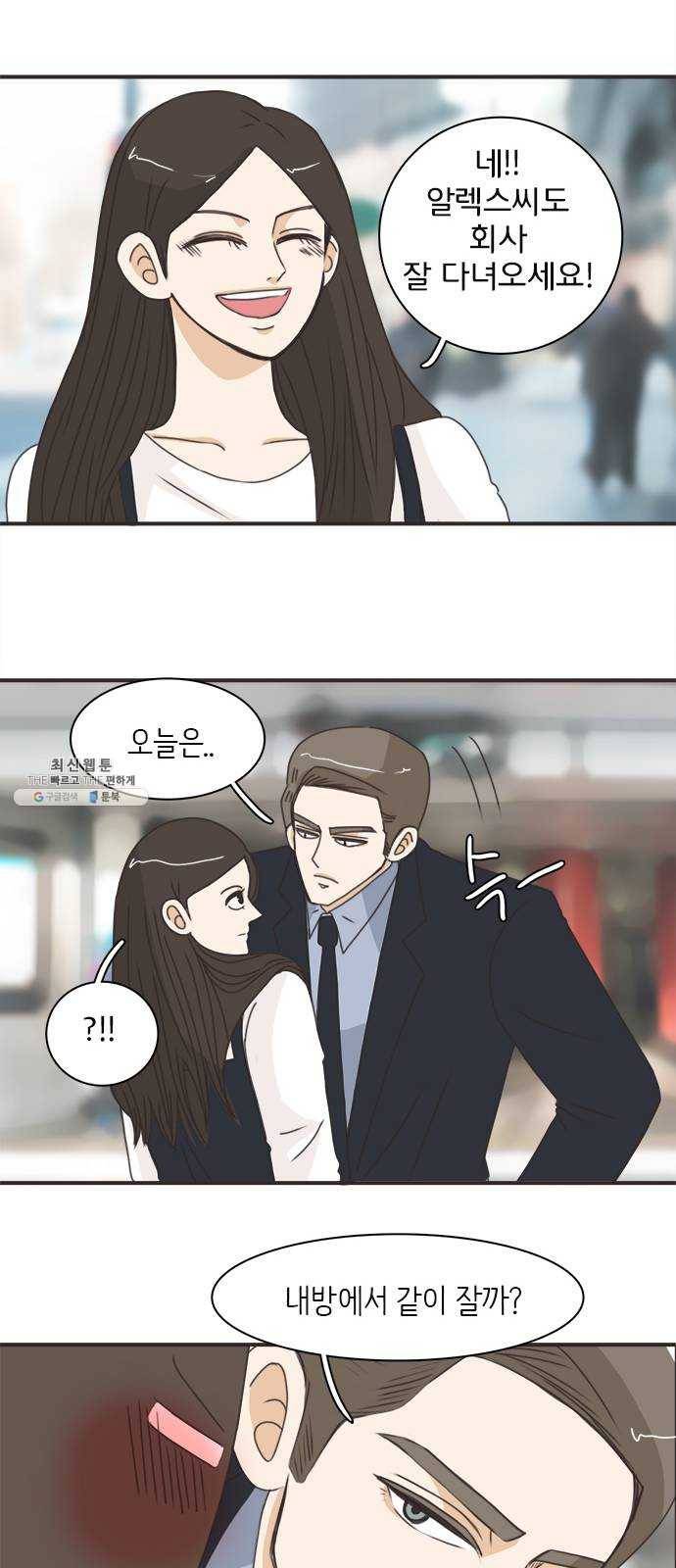 나의 플랏메이트 27화 내 방에 들어올래요?! 38