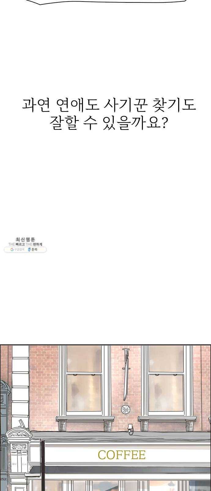 나의 플랏메이트 27화 내 방에 들어올래요?! 44