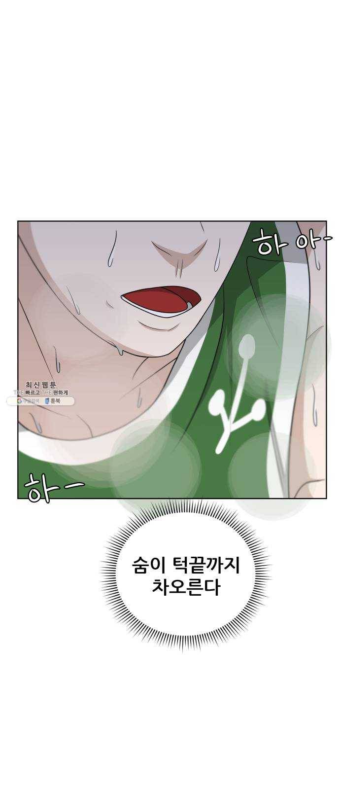 빅맨 40화 1