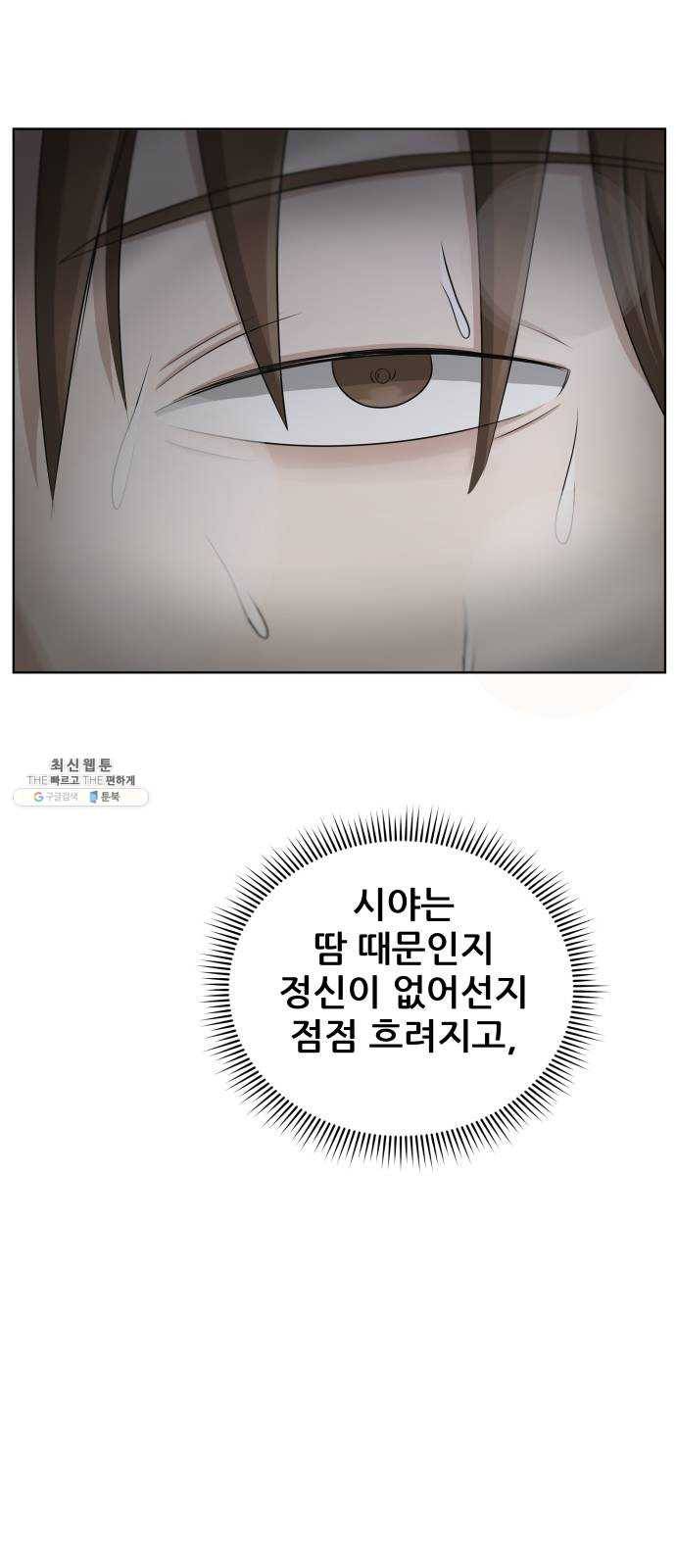 빅맨 40화 2