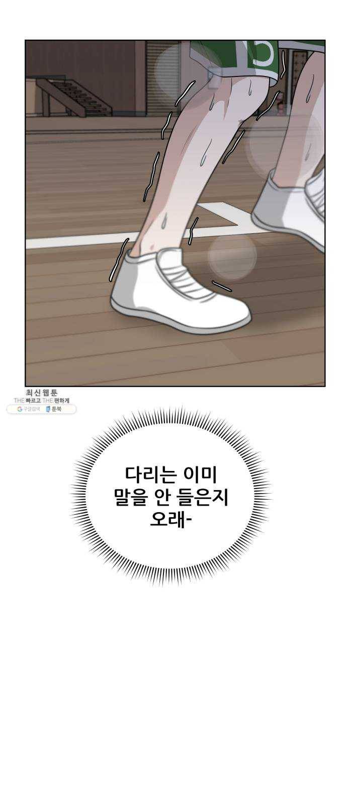 빅맨 40화 3
