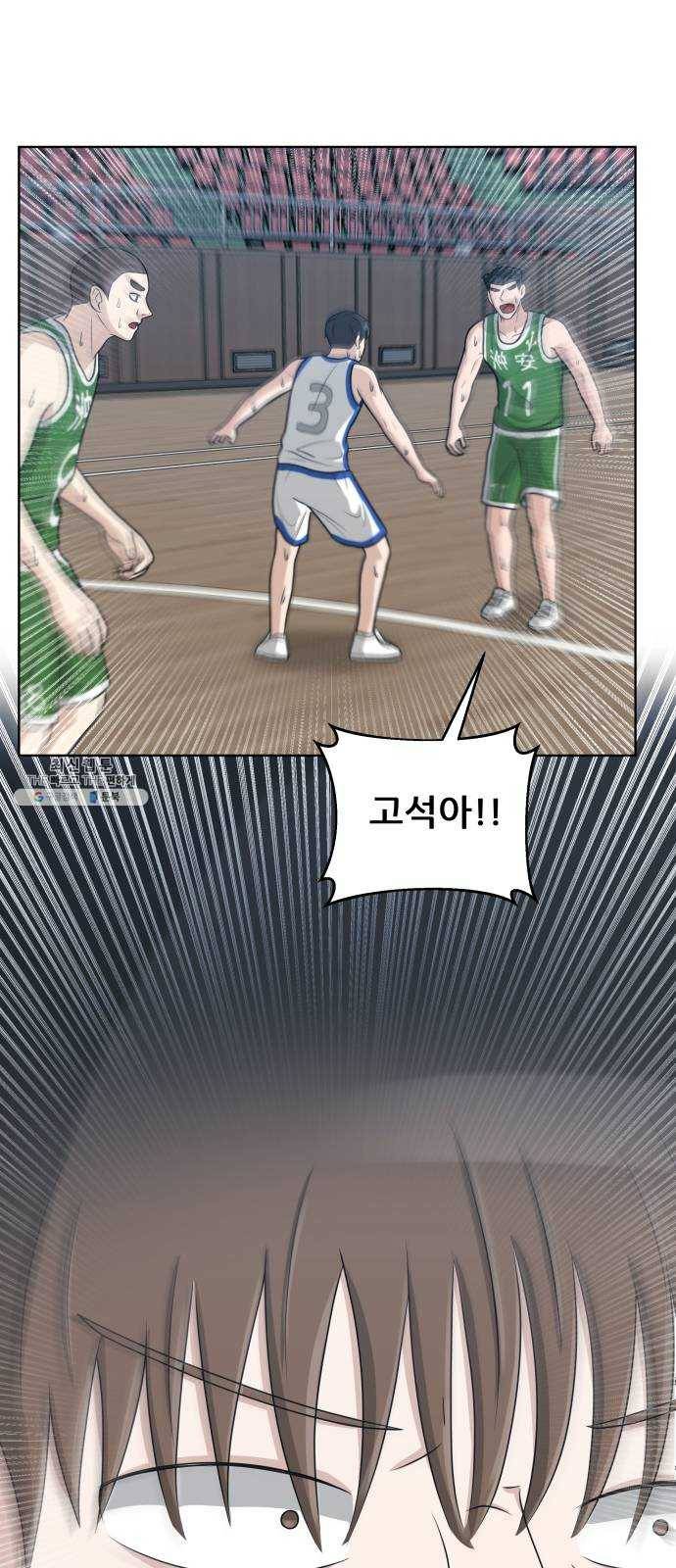 빅맨 40화 4
