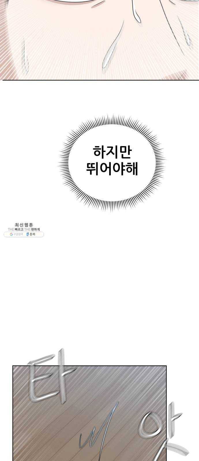 빅맨 40화 5