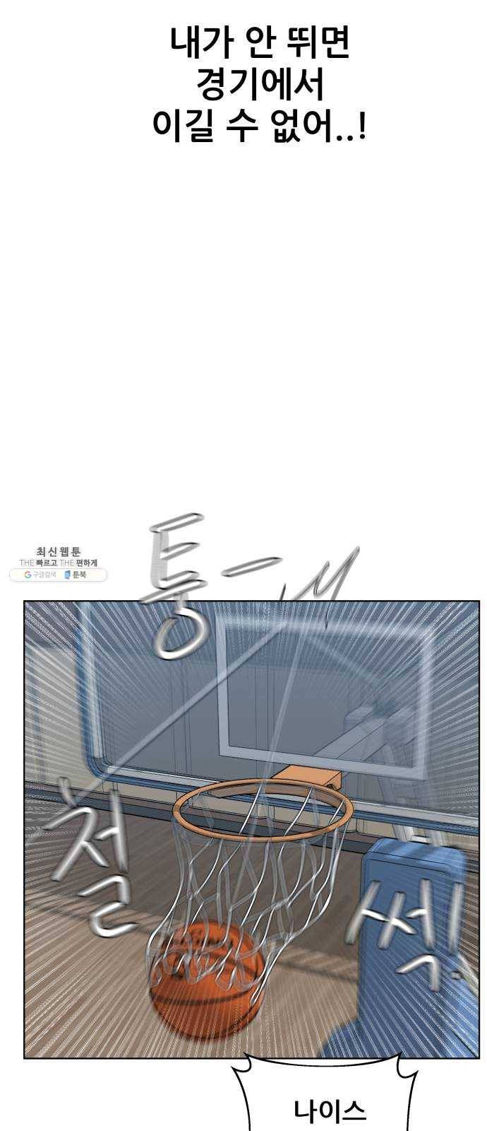 빅맨 40화 7