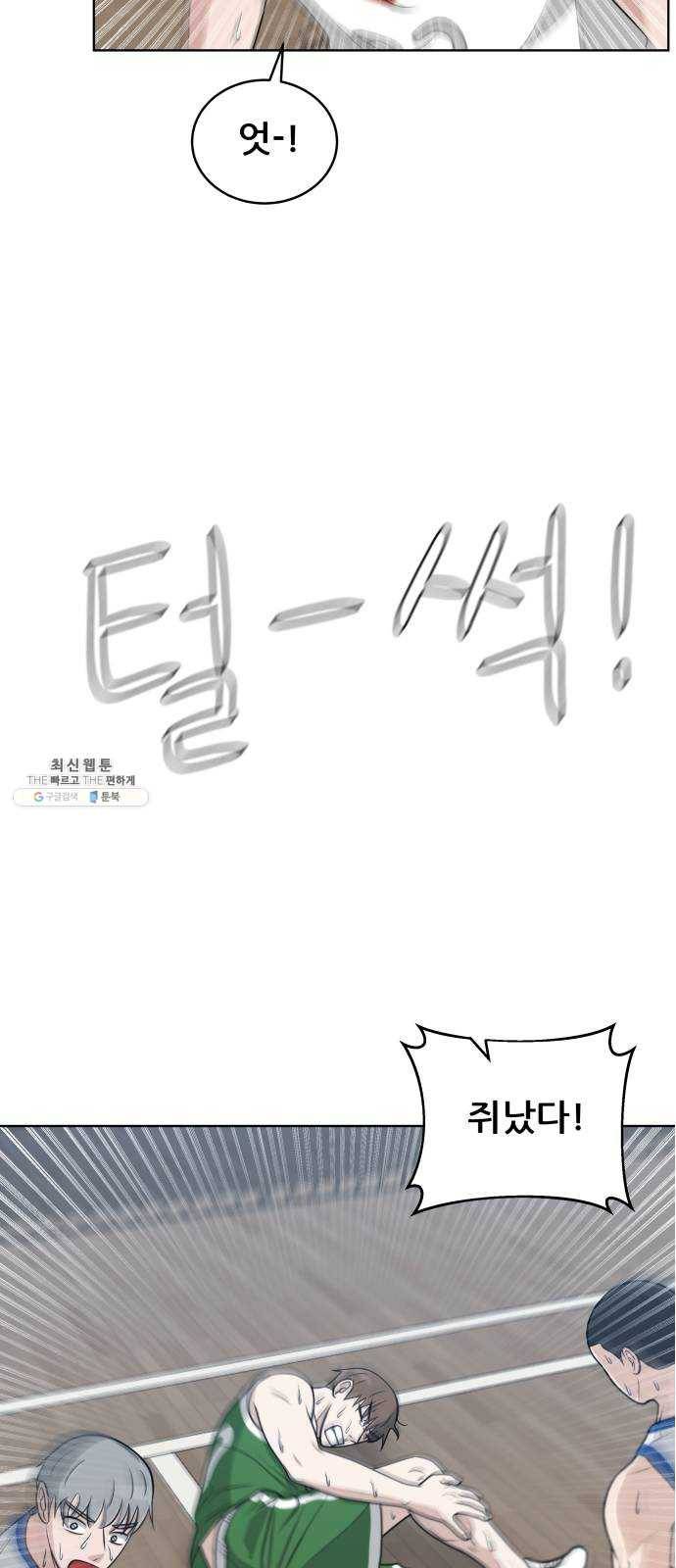 빅맨 40화 11