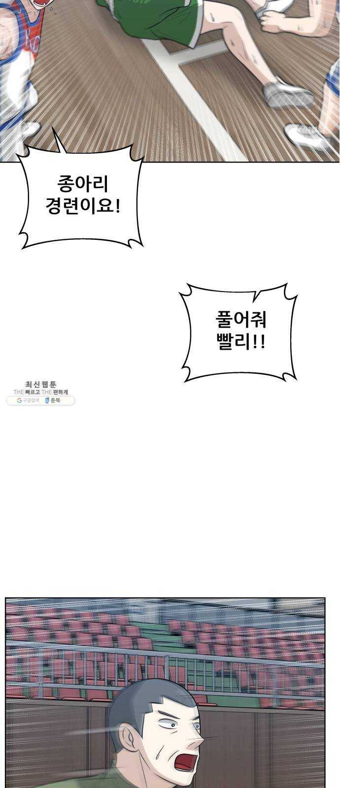 빅맨 40화 12